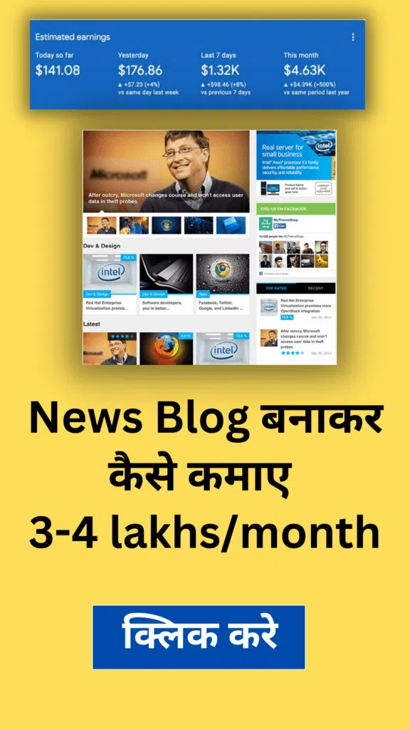 news-website-kab-banaye-576x1024.png